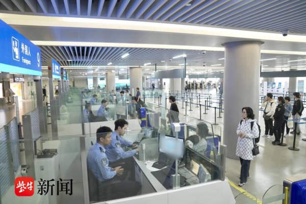 富深所 五一假期南京空港口岸迎来出入境客流高峰