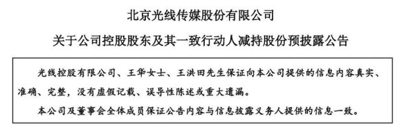玖玖配资网 《哪吒2》仍在映，王长田三兄妹计划套现5.38亿五年共减持四次