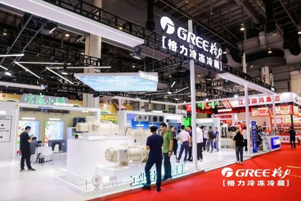 兴业配资 格力冷链，快稳省鲜！格力冷冻冷藏亮相第23届中国肉类展