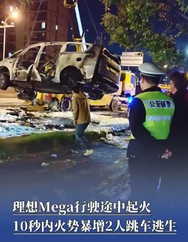 汇配资 上海一辆理想Mega行驶时无碰撞起火, 10秒内车底连续爆炸, 被烧成空架, 多方回应